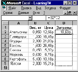     Excel
