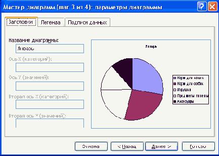     Excel