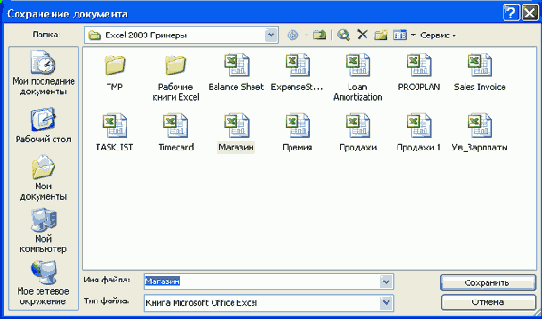     Excel