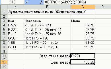     Excel