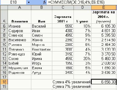     Excel
