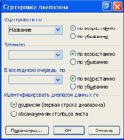     Excel