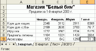     Excel