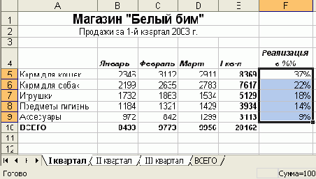     Excel