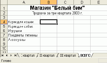     Excel