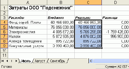     Excel