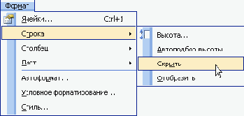     Excel