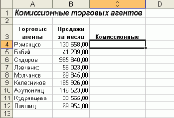     Excel