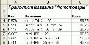     Excel