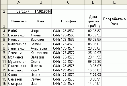     Excel