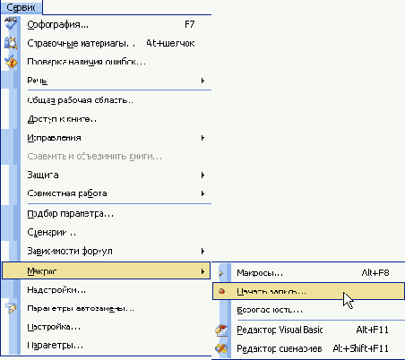 Практическая работа с таблицами Excel