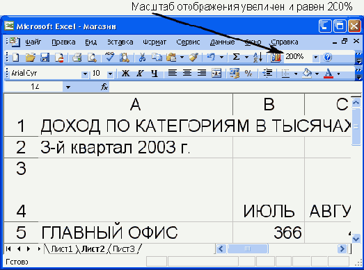     Excel