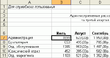     Excel