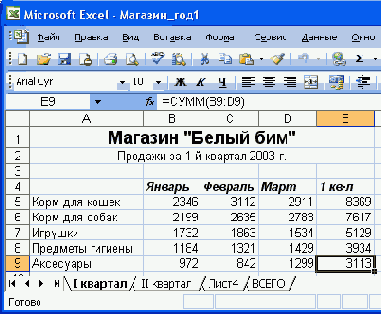     Excel