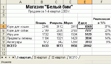     Excel