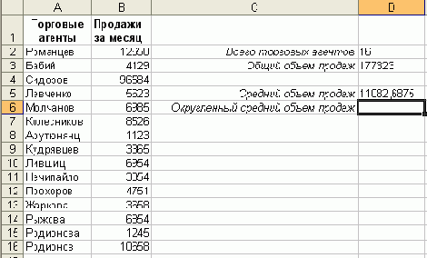     Excel