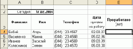     Excel