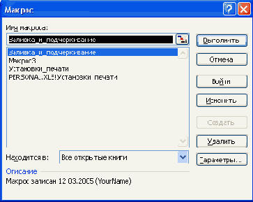 Практическая работа с таблицами Excel