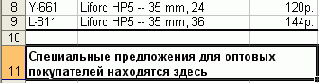 Практическая работа с таблицами Excel