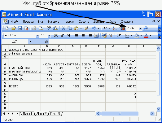     Excel