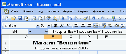     Excel