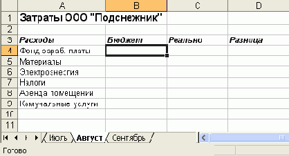     Excel