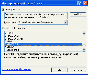     Excel