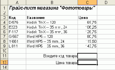    Excel
