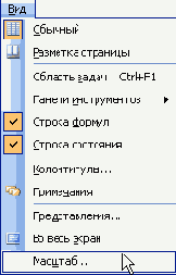     Excel