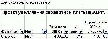     Excel