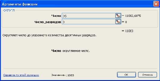    Excel
