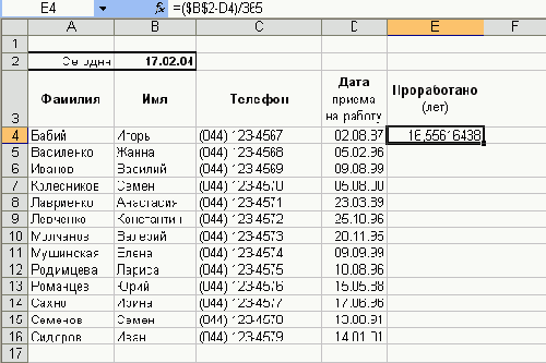     Excel