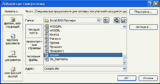Практическая работа с таблицами Excel