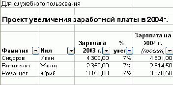     Excel