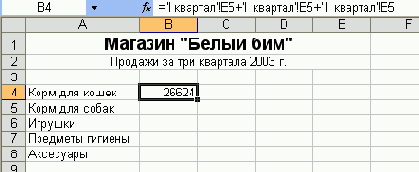     Excel