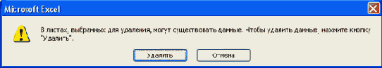     Excel