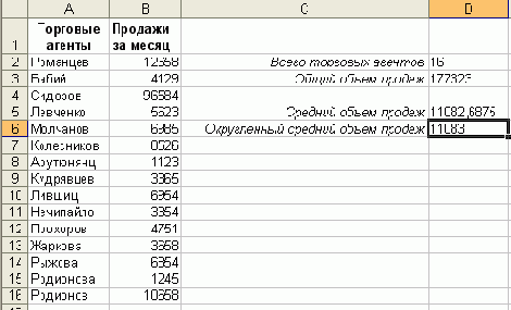     Excel