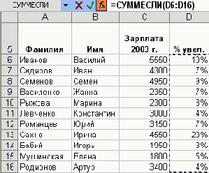     Excel