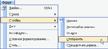     Excel