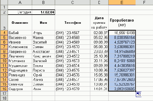     Excel