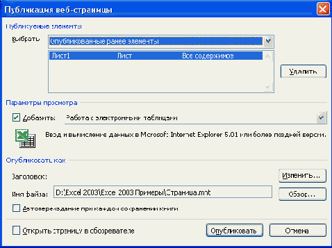 Практическая работа с таблицами Excel