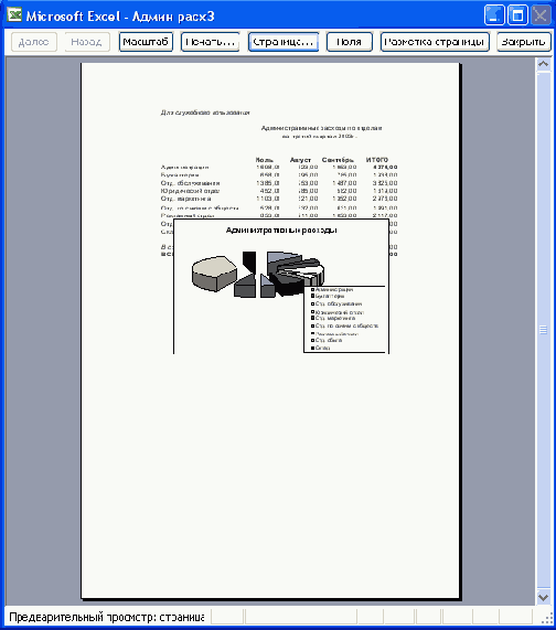     Excel