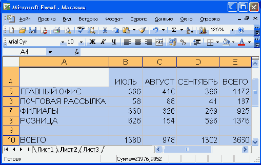     Excel