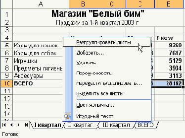     Excel