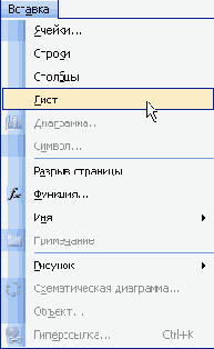     Excel