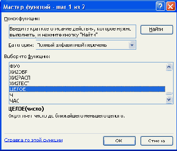     Excel