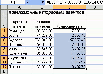     Excel
