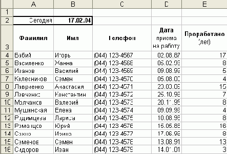     Excel