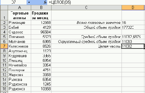     Excel
