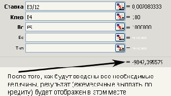     Excel